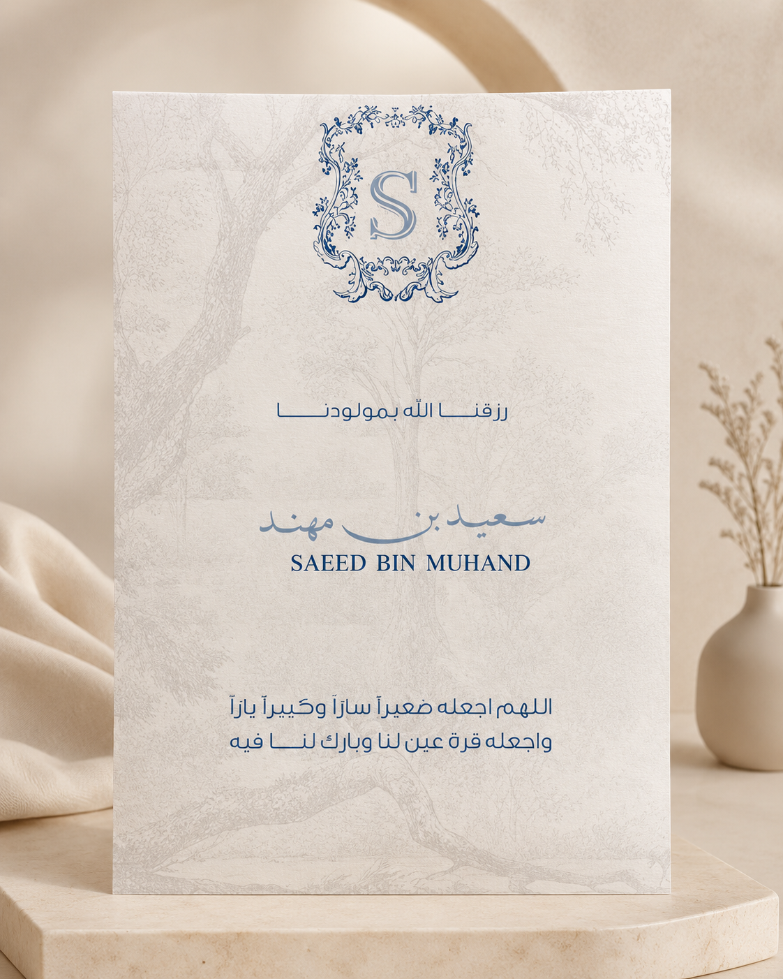 بانر مواليد لطاولة الاستقبال تصميم مخصص