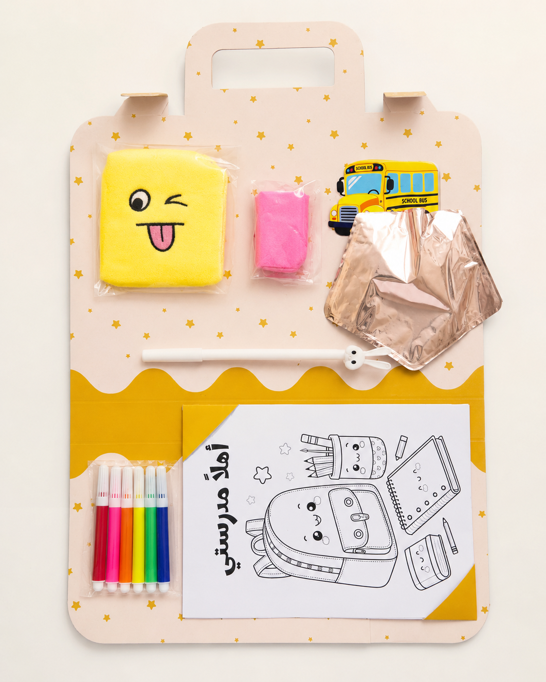 شنطة مفاجآت العودة للمدرسة للأطفال | Back To School Activity Bag