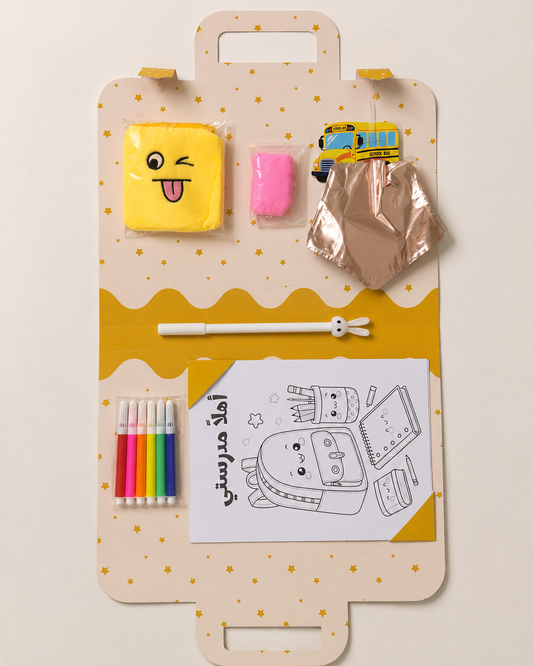حقيبة مفاجآت العودة للمدرسة للأطفال | Back To School Activity Bag