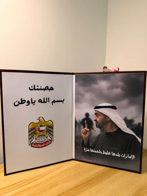 كتاب صورة قائد الدولة