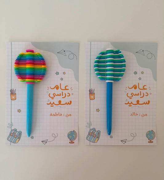قلم بوب تيوب الحسي الملون | Pop Tube Fidget Pen