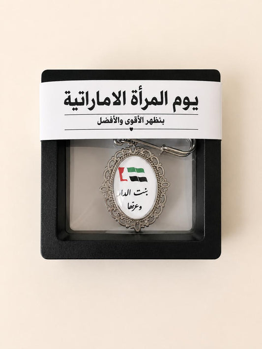 بروش بتصميمات مميزة - بنت الدار وعزّها