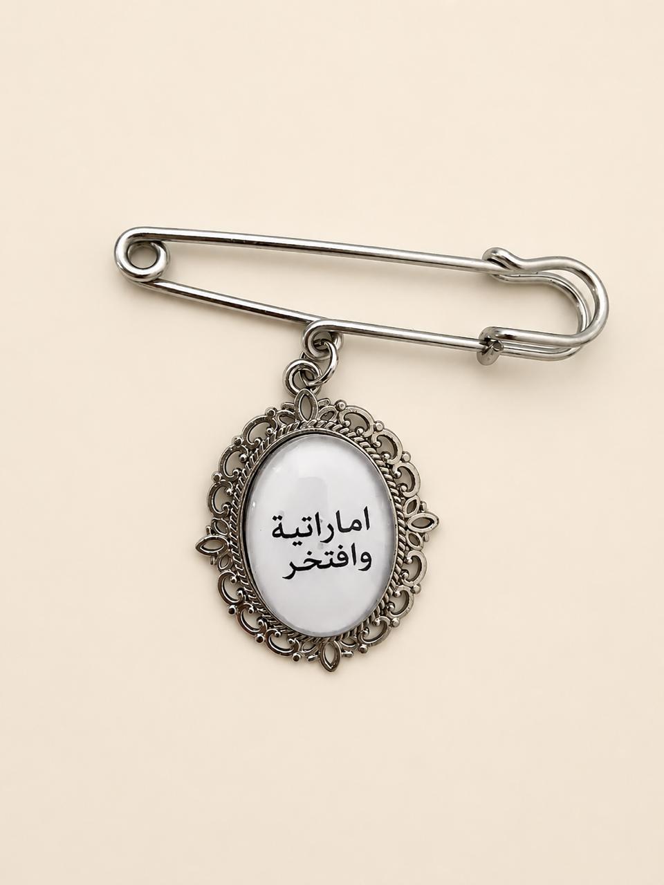 بروش بتصميمات مميزة - اماراتية وافتخر