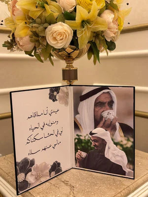 مجلة قهوة العيد لطاولة الاستقبال تصميم وطني