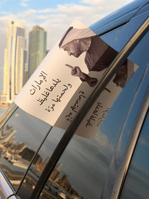تاق السيارة