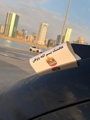 تاق السيارة