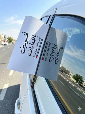 تاق السيارة