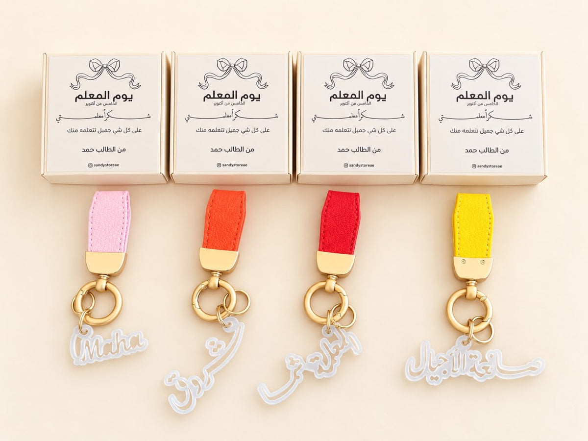 Personalized Teacher Day keychain gift box